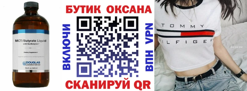 как найти наркотики  Сальск  Бутират оксибутират 
