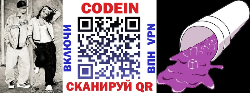 ОМГ ОМГ маркетплейс  Сальск  Кодеиновый сироп Lean напиток Lean (лин) 