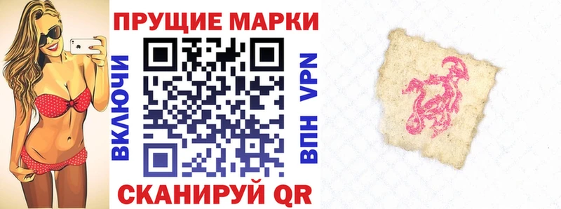 купить   Сальск  Наркотические марки 1500мкг 